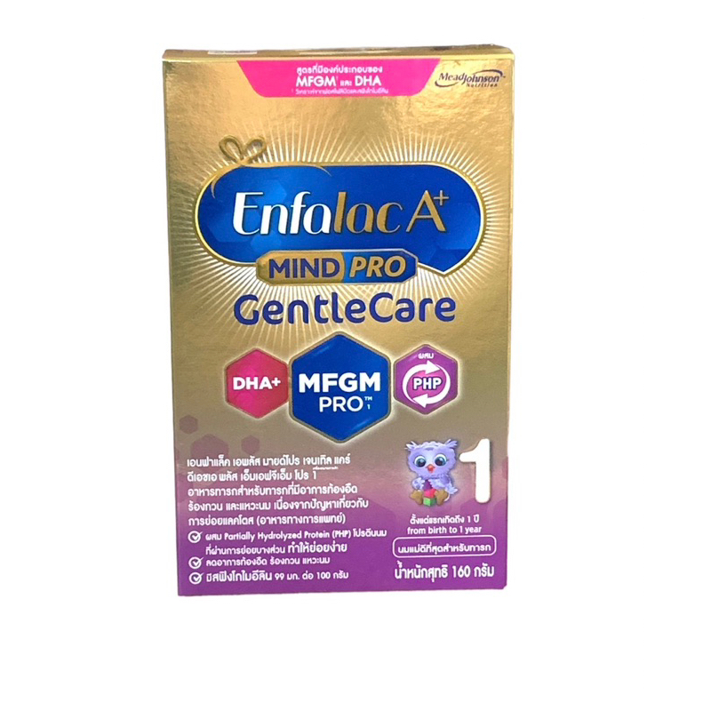 Enfalac gentle care เอนฟาแล็ค เอพลัส มายด์โปร เจนเทิลแคร์ สูตร 1ขนาด160กรัม สูตรย่อยง่าย สบายท้อง