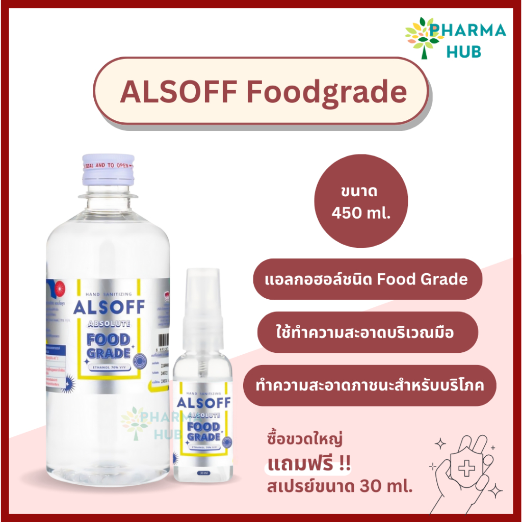 ALSOFF Hand Sanitizing Absolute (Food Grade) 450 ml.+30 ml. แอลกอฮอล์ฟู้ดเกรด เช็ดภาชนะใส่อาหารได้ แอลกอฮอล์ล้างมือ