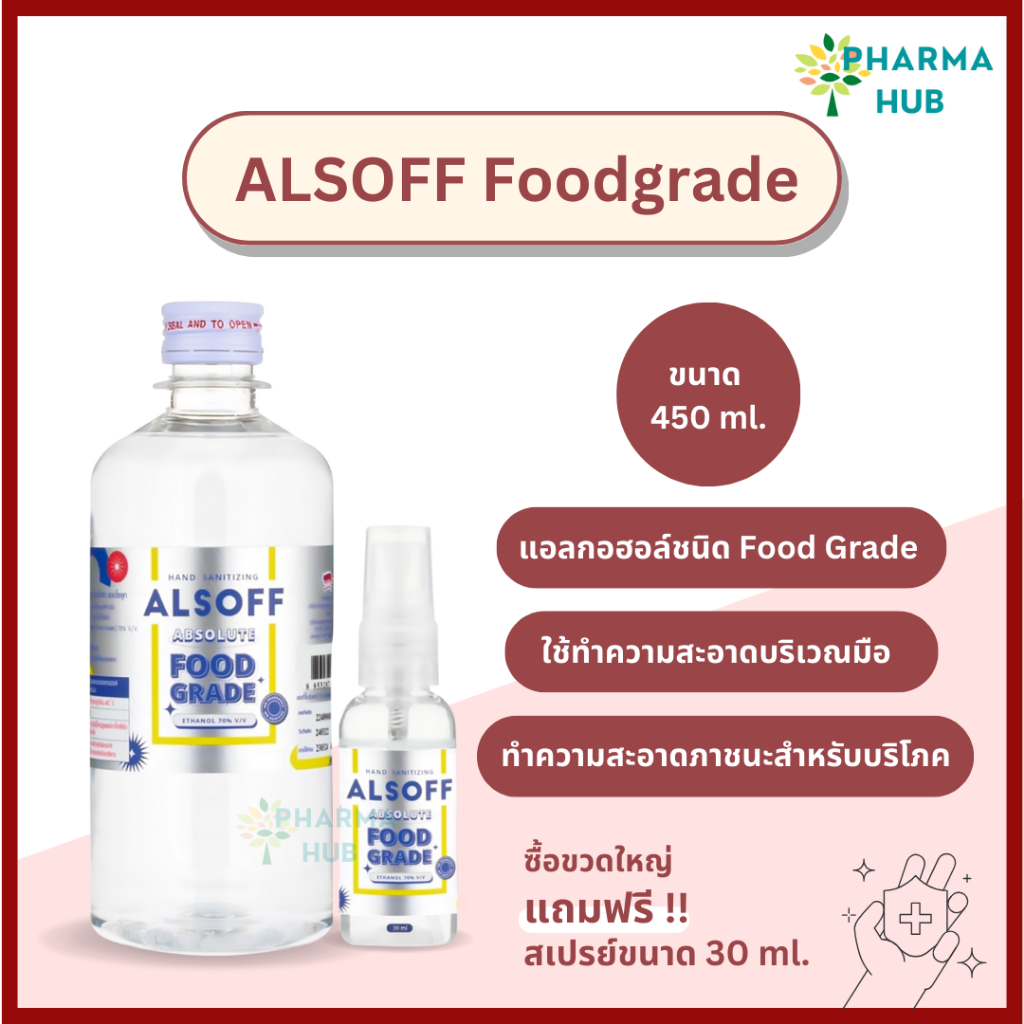 ALSOFF Hand Sanitizing Absolute (Food Grade) 450 ml.+30 ml. แอลกอฮอล์ฟู้ดเกรด เช็ดภาชนะใส่อาหารได้
