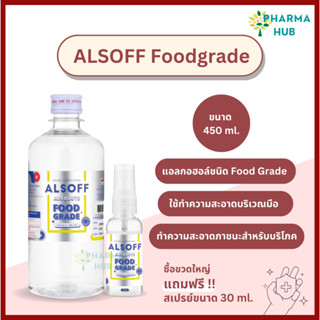 ALSOFF Hand Sanitizing Absolute (Food Grade) 450 ml.+30 ml. …