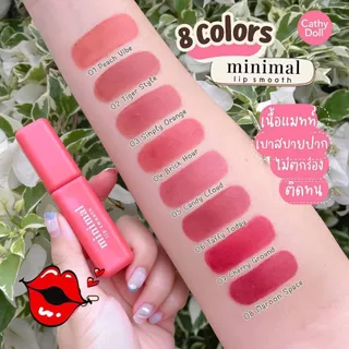 Cathy Doll ลิปสติก【มินิมอลลิปสมูท】เนื้อคอตตอน สีแมทท์ละมุน Cathy Doll Minimal Lip Smooth 2.7g