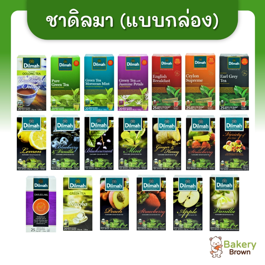 ดิลมา (แบบกล่อง) Dilmah ชาเขียว 1.5 กรัม x 20 ซอง ชาศรีลังกา ชาดำ