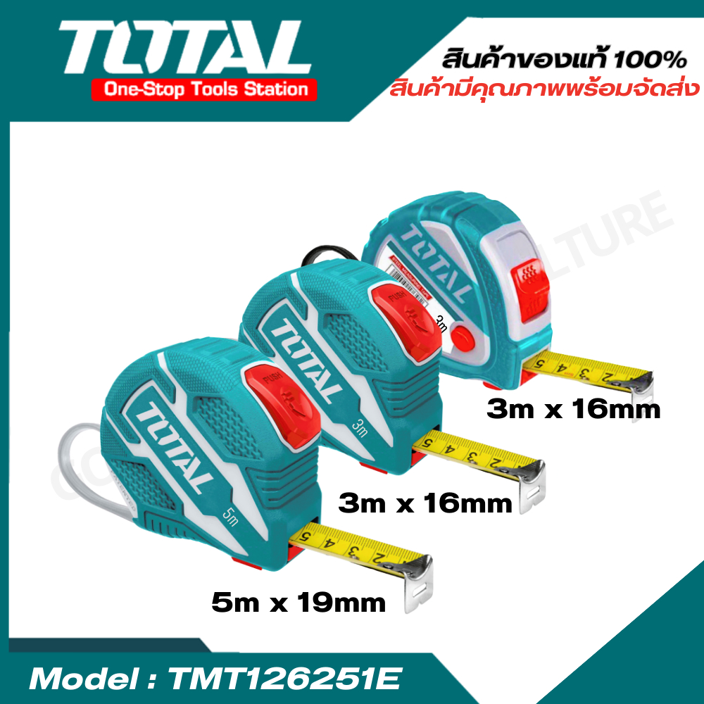 ตลับเมตร TOTAL รุ่น TMT126231E / TMT126251E / TMT126031E ( Measuring Tape )