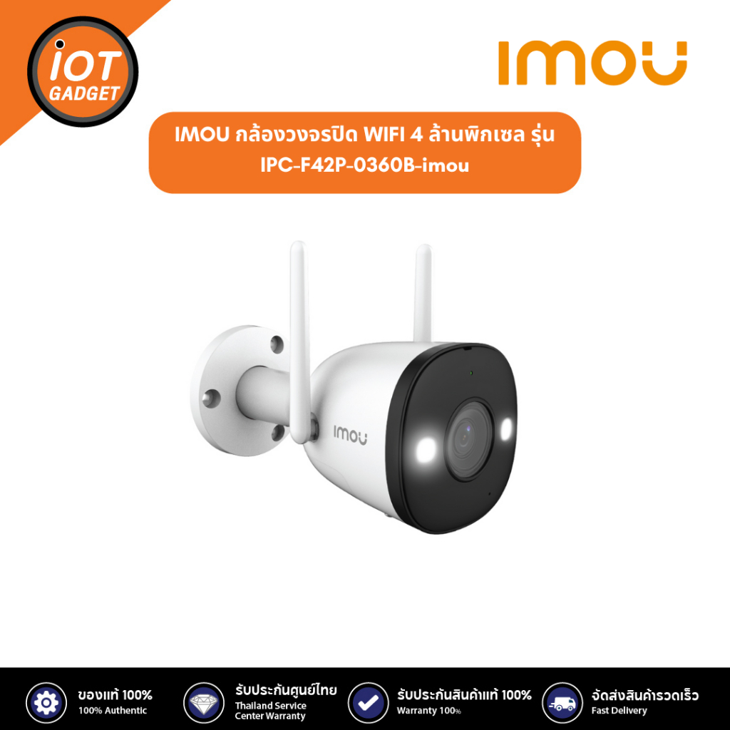 IMOU กล้องวงจรปิด WIFI 4 ล้านพิกเซล รุ่น  IPC-F42P-3.6MM -imou