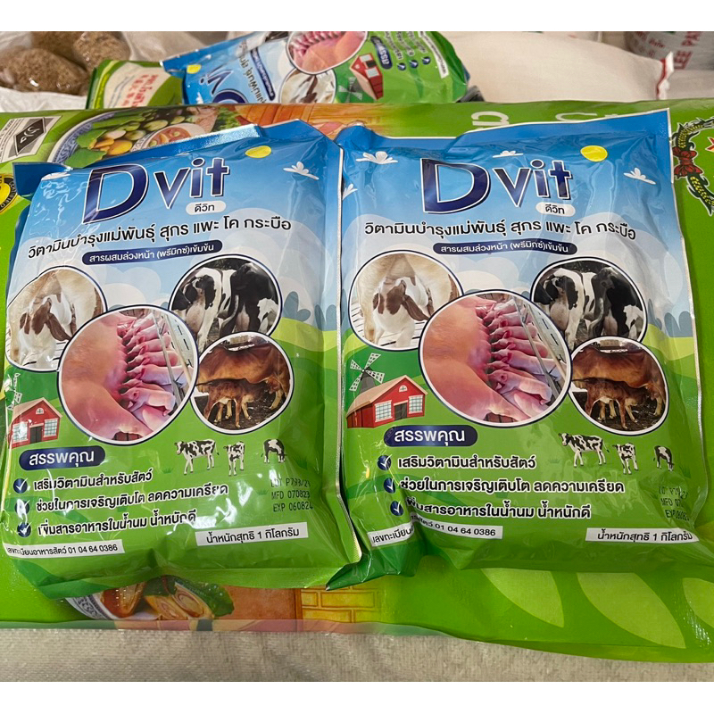 Dvit ชุด 2 ซอง ( 2 กิโลกรัม) บำรุงน้ำนม้เกรดพรีเมี่ยม