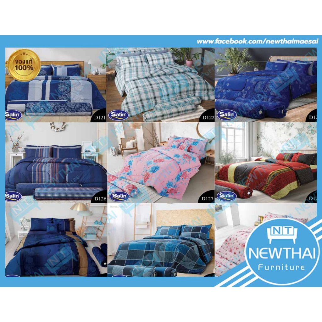 SATIN ชุดเครื่องนอน ผ้าปู+ผ้านวม 6 ฟุต (ลายคลาสสิคD)