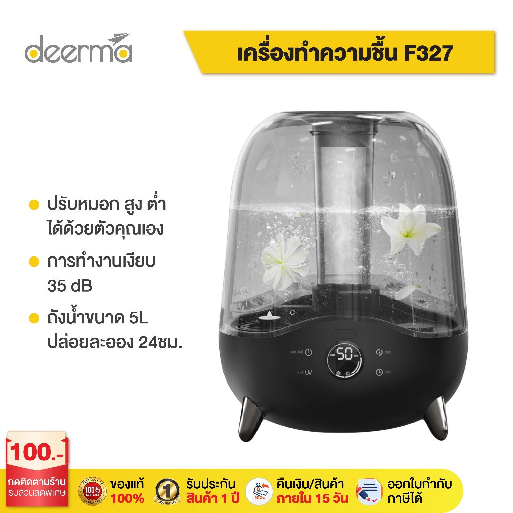Deerma เครื่องพ่นไอน้ำoil ozone F327 Air Humidifier อัลตราโซนิก เครื่องทำความชื้น ความจุ 5 ลิตร เสียงเบา