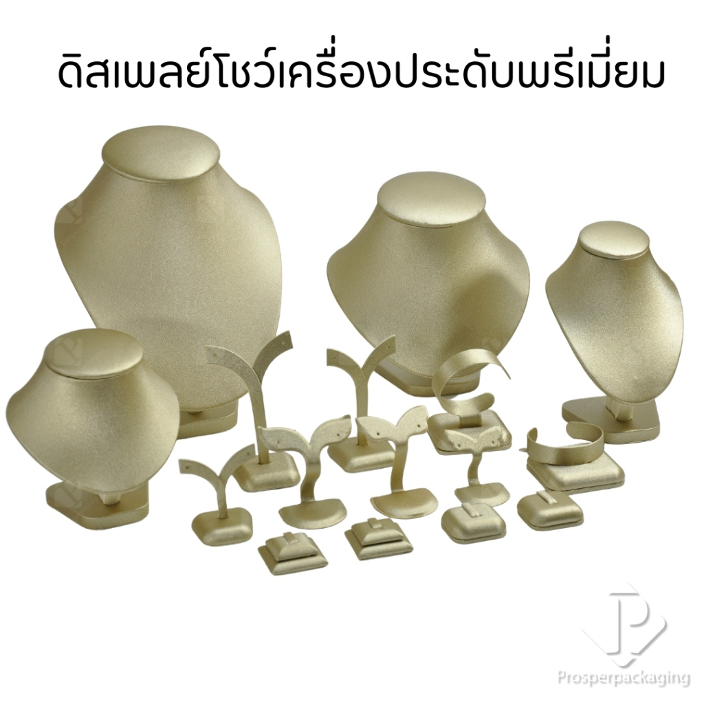 ดิสเพลย์โชว์เครื่องประดับแบบสีทอง จัดวาง แหวน สร้อย ต่างหู กำไล นาฬิกา เพิ่มความสวยงาม สามารถนำไว้ใช่เก็บจิวเวอรี่เองได้