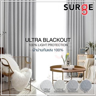SURGE ผ้าม่าน Blackout 100% แสงไม่ผ่าน มืดสนิท ม่านตาไก่สำเร…