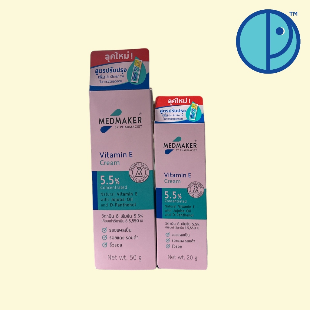 Medmaker Vitamin E Cream 5.5% เมดเมเกอร์ วิตามิน อี ครีม (ขนาด 50 และ 20 กรัม)