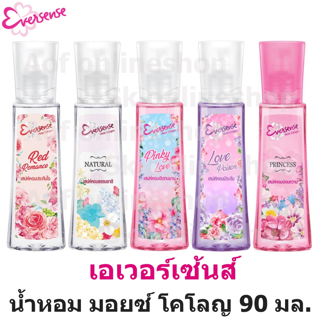 Eversense เอเวอร์เซ้นส์ มอยซ์ โคโลญ 90 มล.