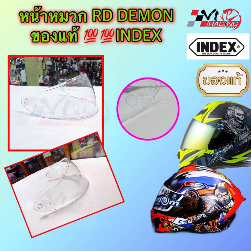 หน้าหมวก กระจกหมวก ชิว RD รุ่น Demon Helmet ของแท้💯