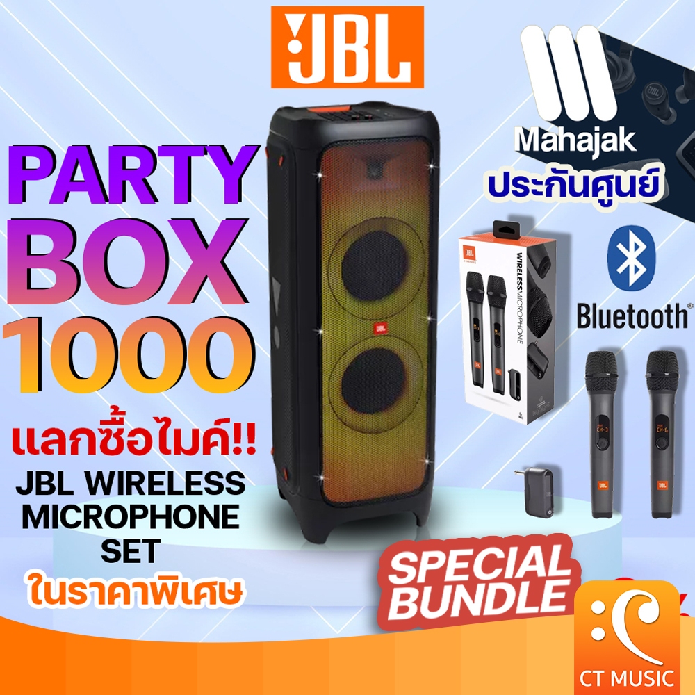 JBL PartyBox 1000 ลำโพงปาร์ตี้บลูทูธ ดำ 1100W