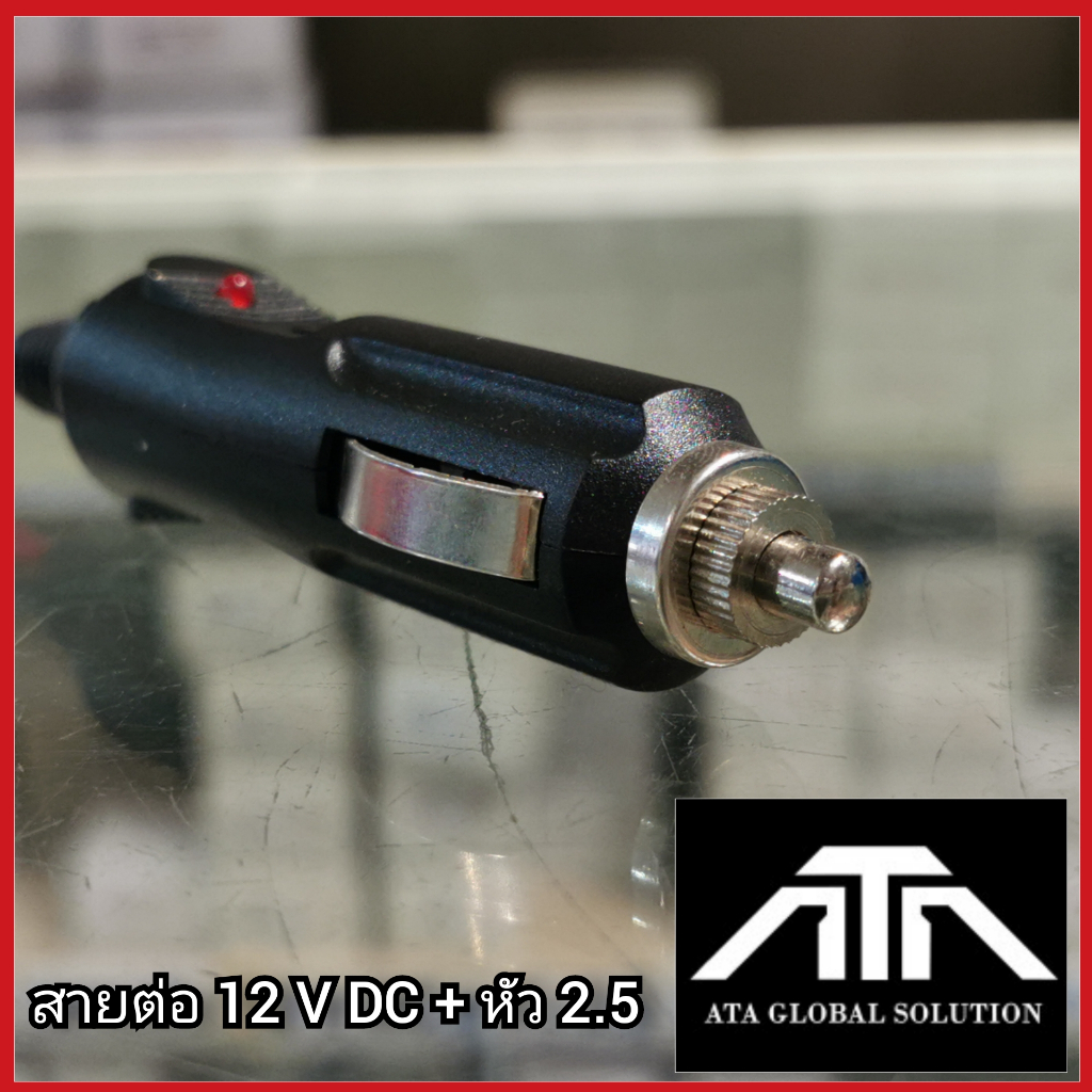 สายต่อ ไฟออก 12 V DC + หัว 2.5 ใช้งานกับแอมป์รถยนต์ แอมป์ 12 โวลต์ พาวเวอร์รถยนต์ ราคา ถูกที่สุด ดีลบีเคเค แกลเลอรีภาพที่ 3