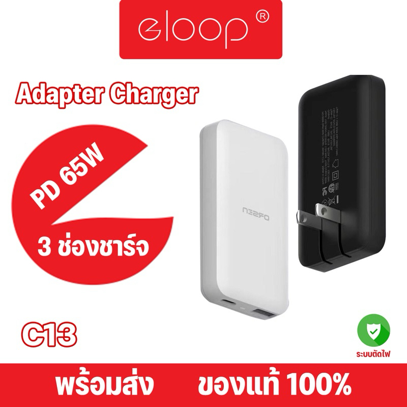 Eloop By Orsen รุ่น C13 หัวชาร์จเร็ว2 พอร์ต PD 65W QC 3.0 Apapter หัวชาร์จ Type C Notebook Laptop