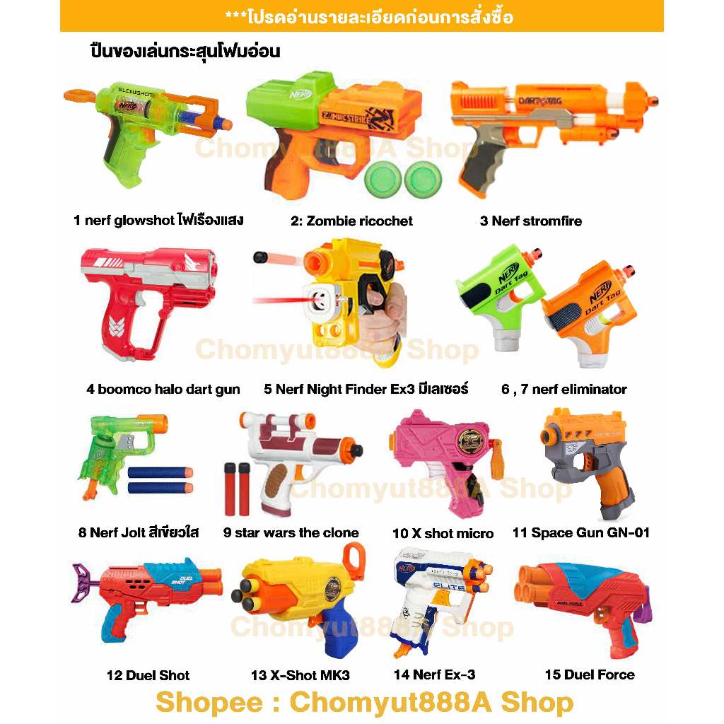 nerf zombie Dart Zone เนิฟ X-shot เนิฟ มือสอง ราคาดี