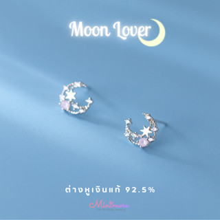 [SE424]🌟ต่างหูเงินแท้ 92.5%🌟Moon Lover รูปพระจันทร์ เสริมโชค…