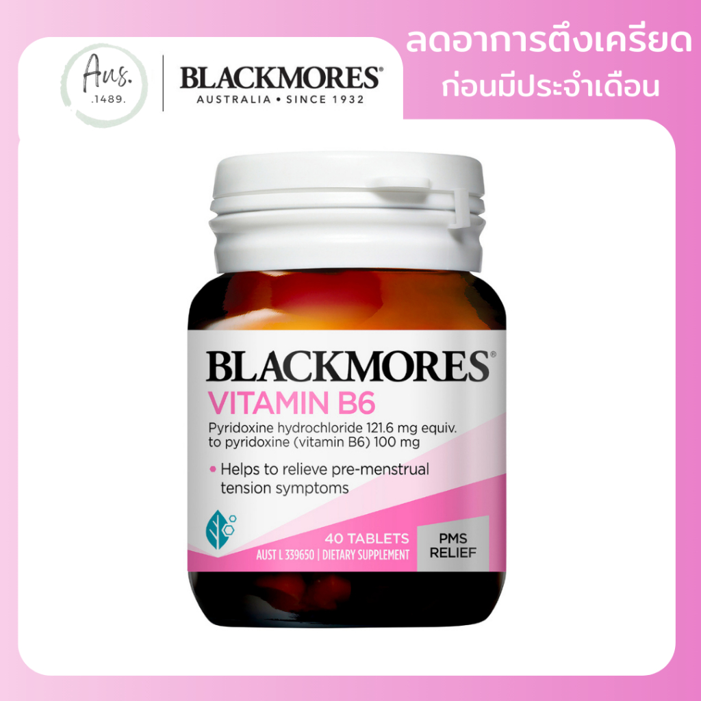 Blackmores Vitamin B6 100mg แบล็คมอร์ วิตามินบี6 Women's Health (40เม็ด)