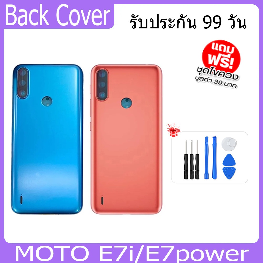 ฝาหลัง MOTO E7i/E7power กระจกหลัง Battery Back Cover สำหรับ E7i/E7power
