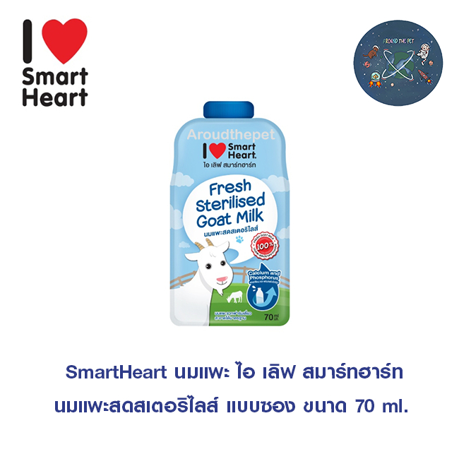 นมแพะ สมาร์ทฮาร์ท Smartheart ขนาด 70 ml. (แบบซอง)