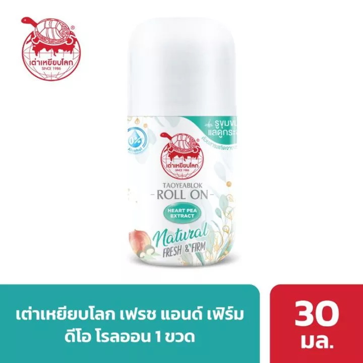 เต่าเหยียบโลก นิวเจน เฟรช แอนด์ เฟิร์ม ดีโอ โรลออน (สูตร กระชับรูขุมขน)
