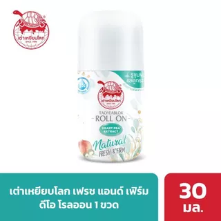 เต่าเหยียบโลก นิวเจน เฟรช แอนด์ เฟิร์ม ดีโอ โรลออน (สูตร กระชับรูขุมขน)