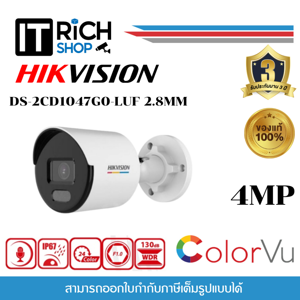 DS-2CD1047G0-LUF 2.8MM Hikvision Colorvu IP Camera 4 MP