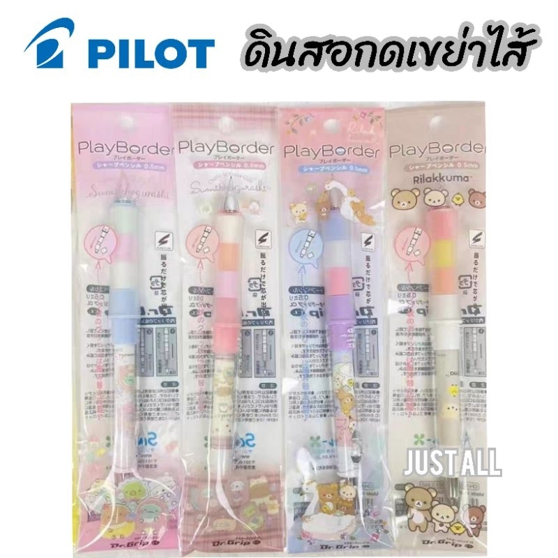 #ดินสอกด
#ดินสอกดแบบเขย่า
#drgrip
#ติวเลข
#ของต้องมี