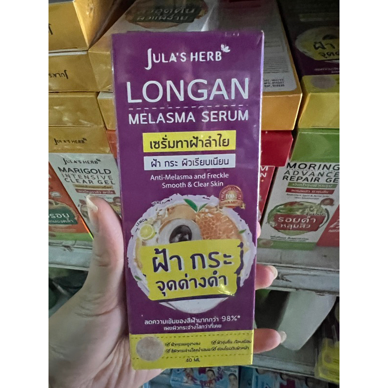 250 บาท ขนาด 40ml. จุฬาเฮิร์บ ลองแกน เมลาสม่า เซรั่ม