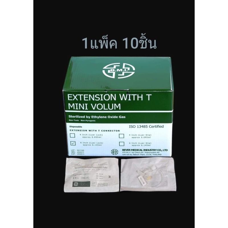 สายต่อสำหรับให้ยา extension with t (แพ็ค10ชิ้น)