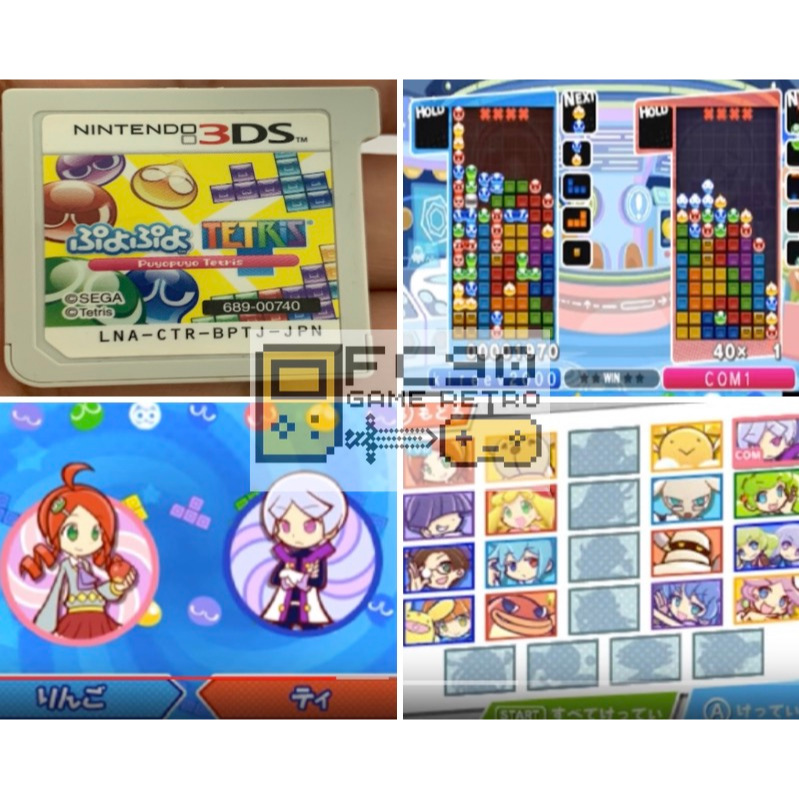 ตลับเกมปุโย ปุโย เททริส Puyo Puyo Tetris [3DS] มือสอง สำหรับนักสะสมเกมเก่า