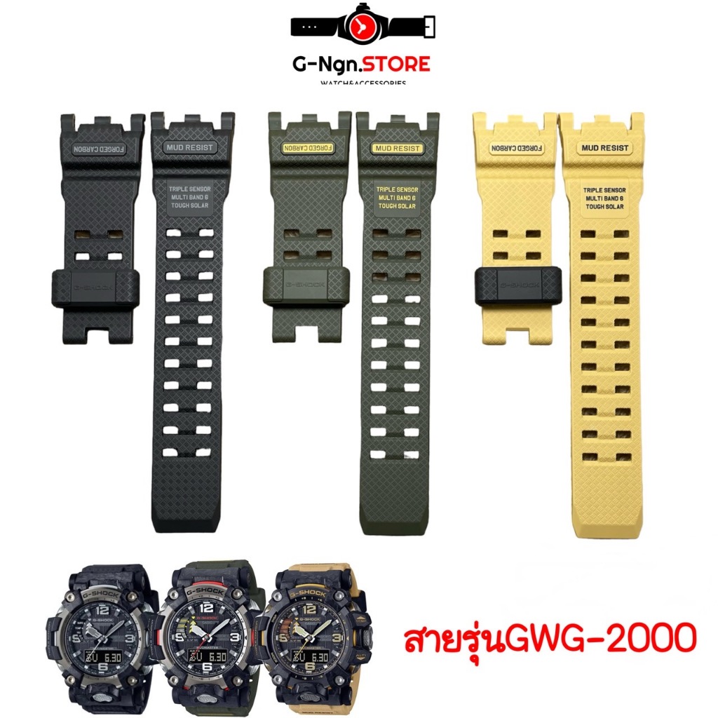 G-Shockสายรุ่น GWG-2000