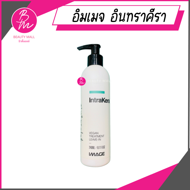 IMAGE IntraKera leave-in อิมเมจ อินทรา คีรา ครีมปรับสภาพเส้นผม แพคเกจใหม่ ของแท้100%