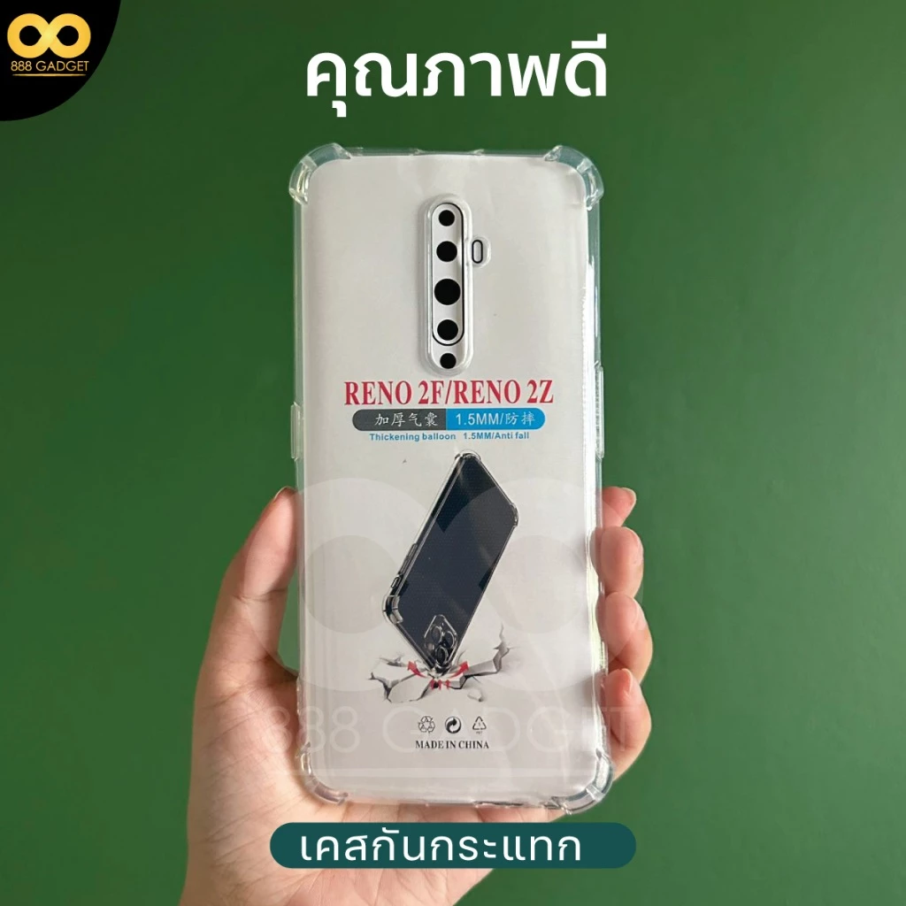 เคส OPPO Reno 2F ใสกันกระแทก 4 มุม TPU thumbnail 3