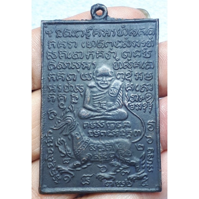 หลวงปู่เผือก วัดสาลีโข