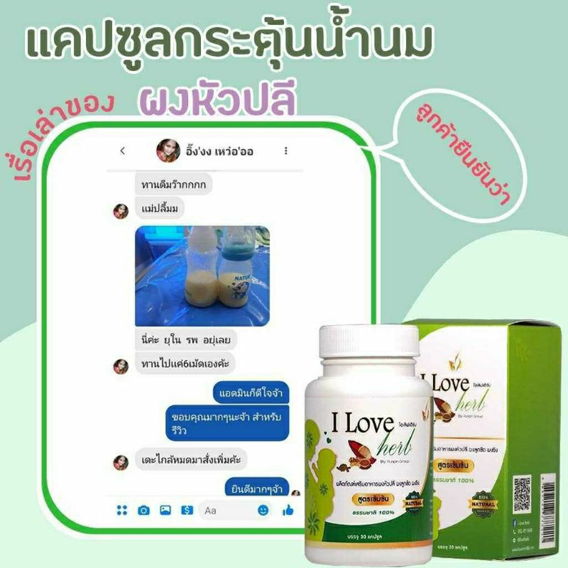 พร้อมส่งหนักมาก ลูกซัดขิงปลี I love herb