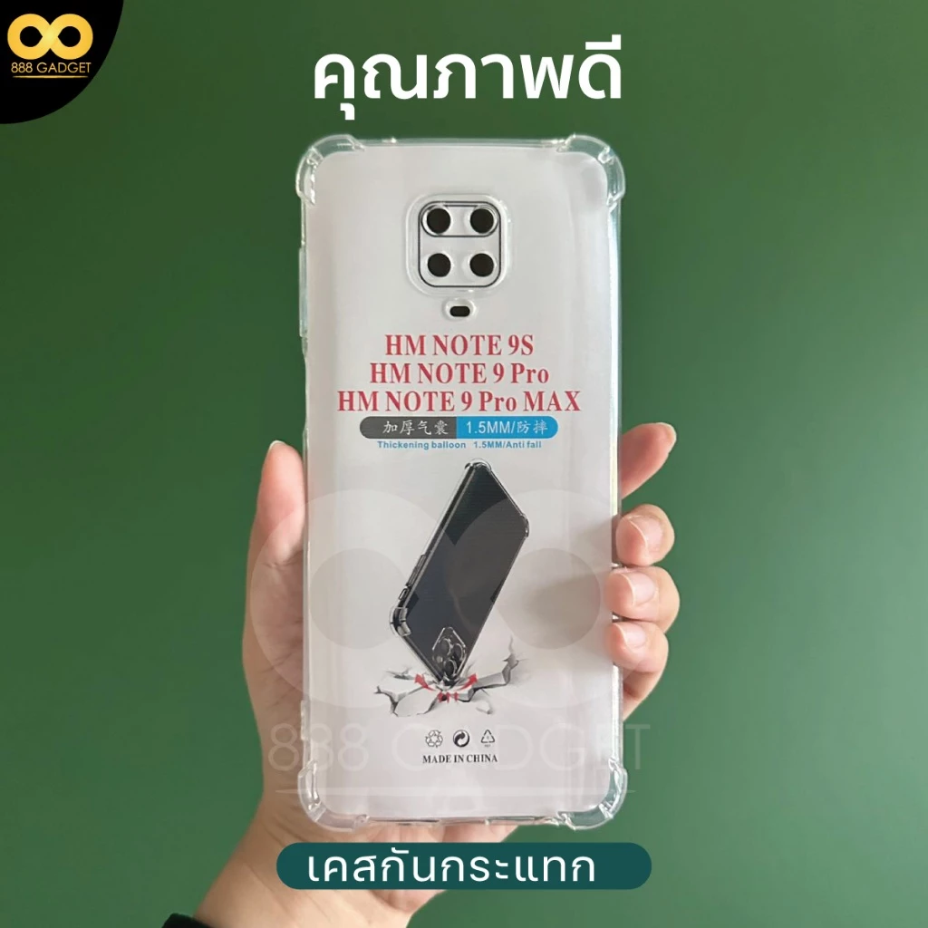 เคส Xiaomi Redmi Note 9 Pro ใส กันกระแทก TPU thumbnail 3