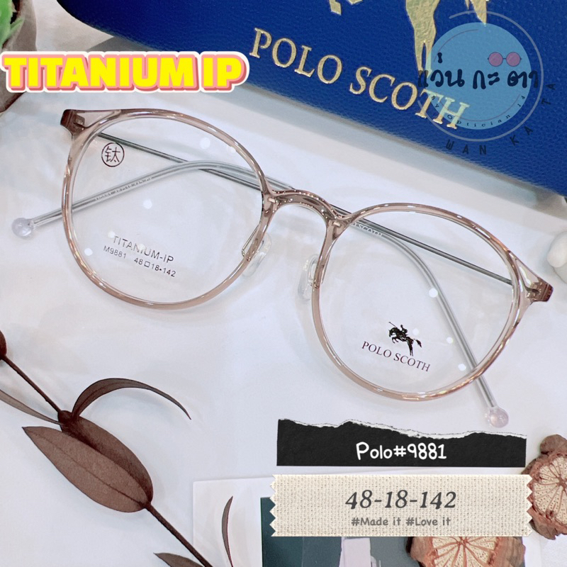 กรอบแว่นตา แว่นสายตา Titanium  IP Polo scoth 9881 ขนาดเล็ก แว่นกรองแสงออโต้ บลูบล็อค เปลี่ยนสี ตัดเลนส์สายตา