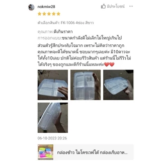 กล่องข้าว ไมโครเวฟได้ กล่องเก็บอาหาร 3/4 ช่อง FK 1005 / FK 1006