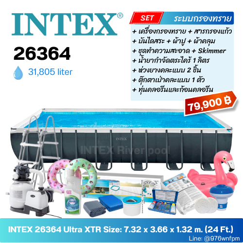 Intex 26364 Ultra XTR สระน้ำสำเร็จรูป 24 ฟุต (7.32 x 3.66 x 1.32 ม.) เครื่องกรองระบบน้ำเกลือ-ทราย รุ่นใหม่ !!พร้อมของแถม