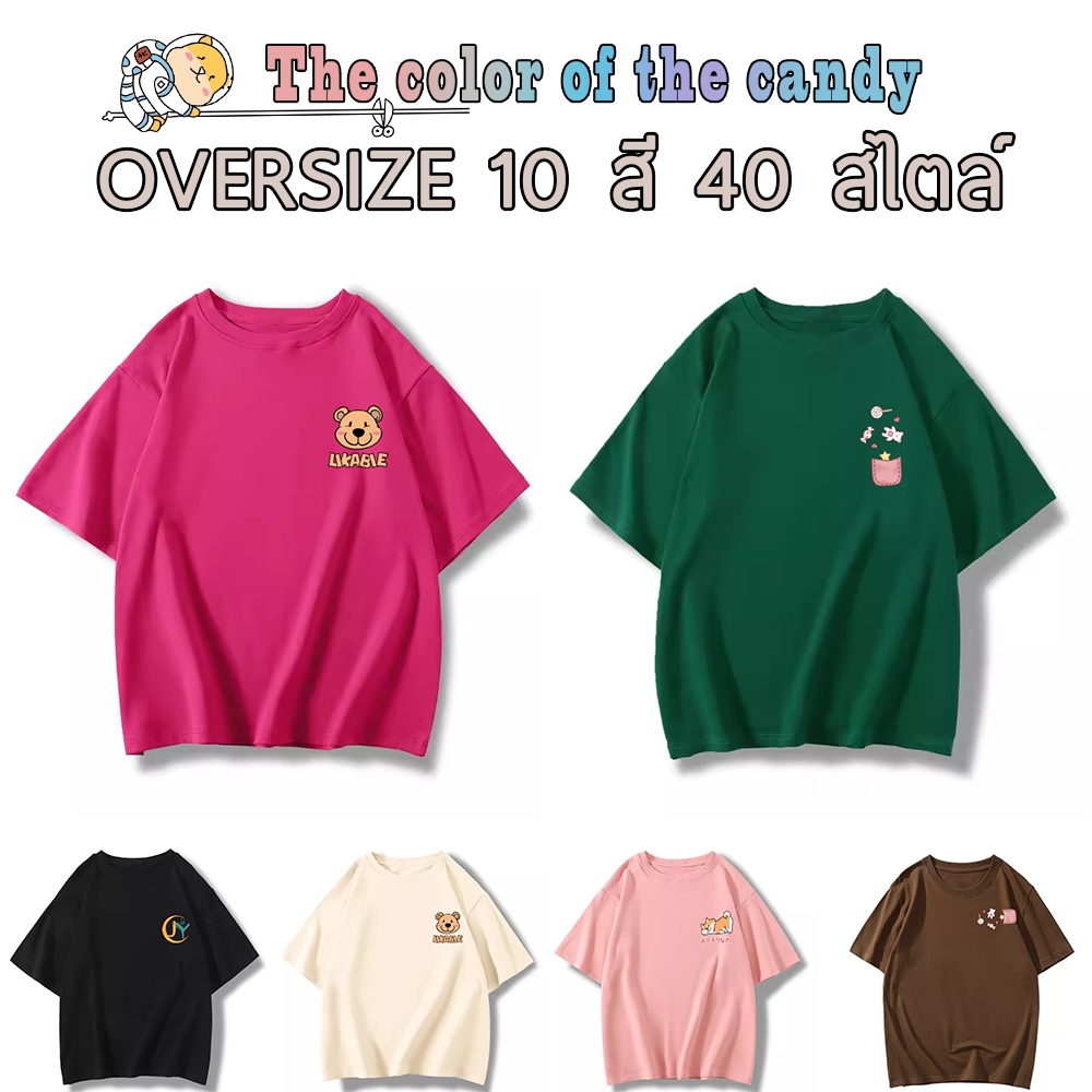 FUTC001 เสื้อยืดลายการ์ตูนแขนสั้นคอกลมผู้หญิง oversize เสื้อเรียบๆแต่สวยใส่ชิวๆแฟชั่นเกาหลีย้อนยุค ผ้านิ่มมาก ใส่สบาย