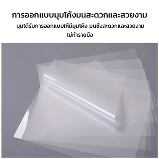 พลาสติกเคลือบบัตร จำนวน100 แผ่น ขนาด A3 A4 A5 แผ่นเคลือบ เคลือบร้อน พลาสสติก