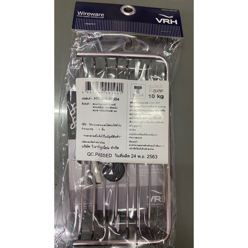 #VRH#ที่วางสบู่#HW304-W304 - รูปที่ 2