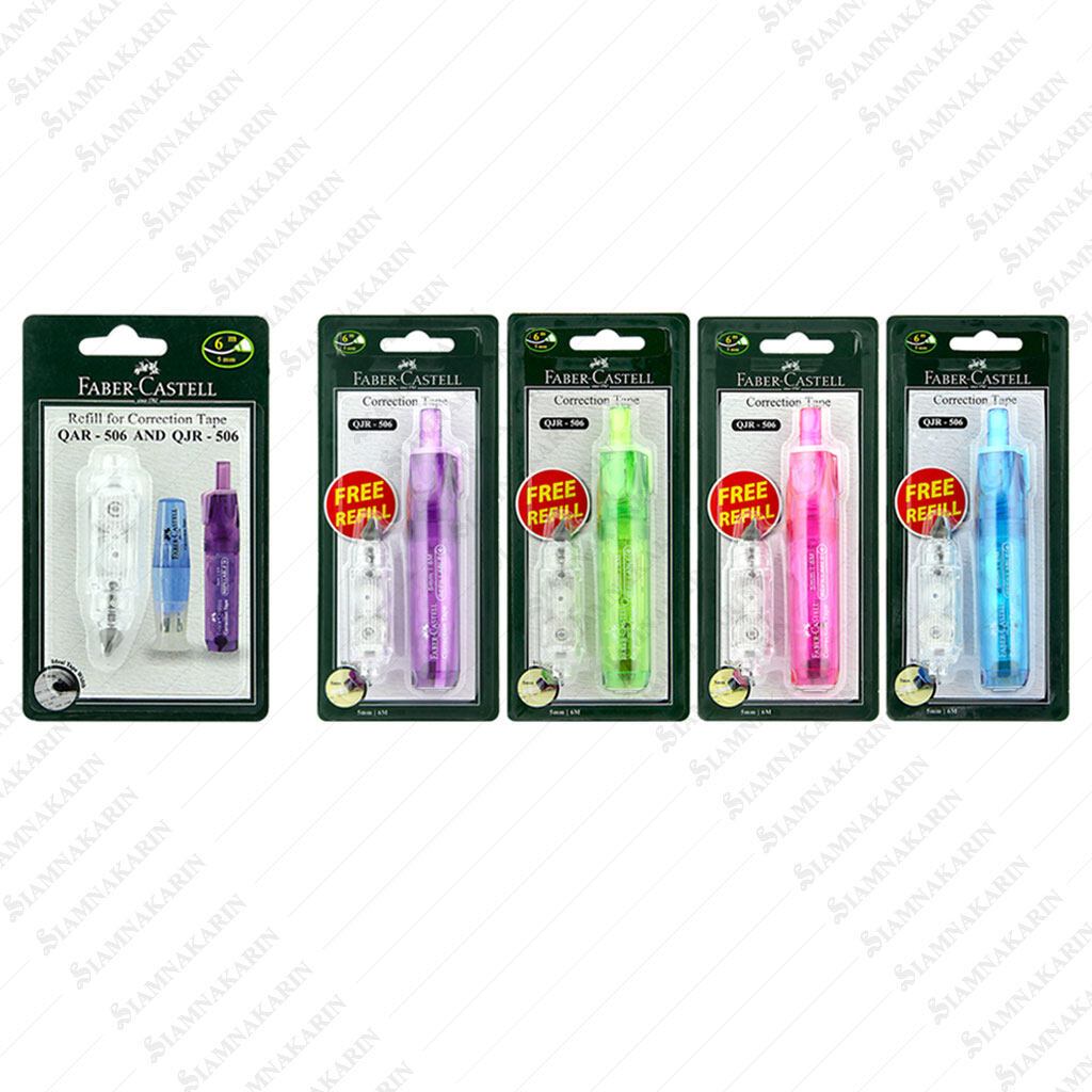 เทปลบคำผิด Faber Castell รุ่น QJR-506 แถมฟรี!! Refill และ Refill เทปลบคำผิด