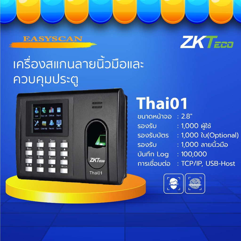 ZKTECO รุ่น Thai01 เครื่องสแกนลายนิ้วมือ