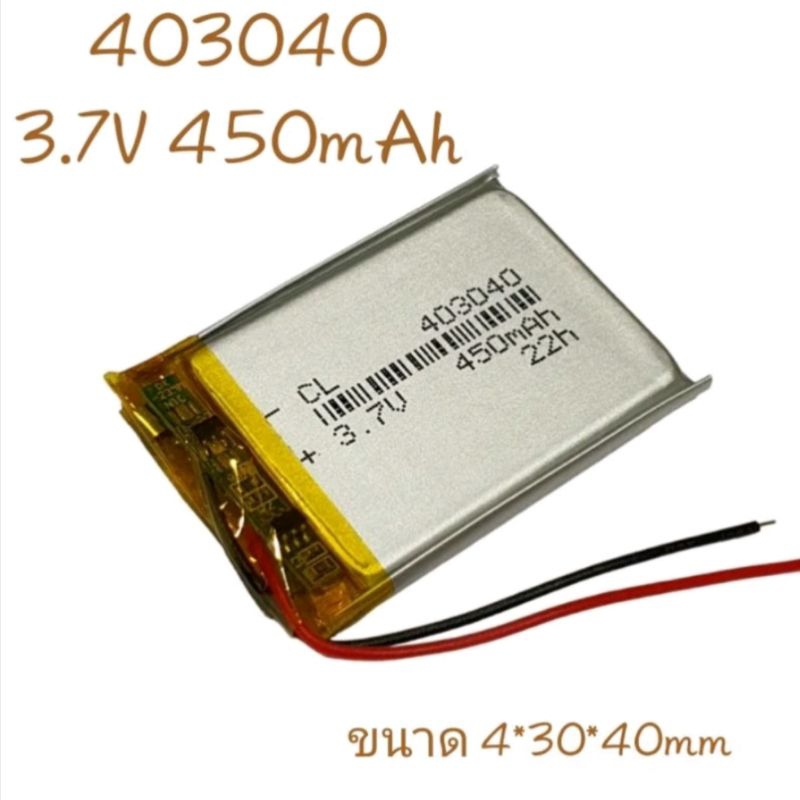 แบตเตอรี่ 403040 3.7v 450mAh Battery แบตเตอรี่กล้องติดรถยนต์ แบตลำโพง MP3 MP4  Steer DIY Battery มีป