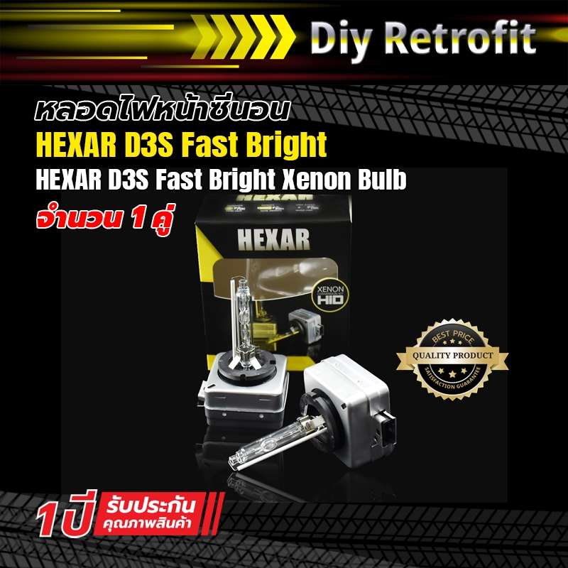 หลอดไฟหน้าซีนอน HEXAR D3S Fast Bright - HEXAR D3S Fast Bright Xenon Bulb