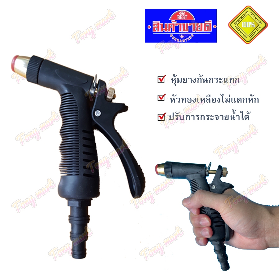 ปืนฉีดน้ำ VIP JC15 ล้างรถ หัวทองเหลือง ด้ามหุ้มยาง รดน้ำต้นไม้ ปรับกระจายได้ [ตกไม่แตก] ต่อสายยางหลายขนาด