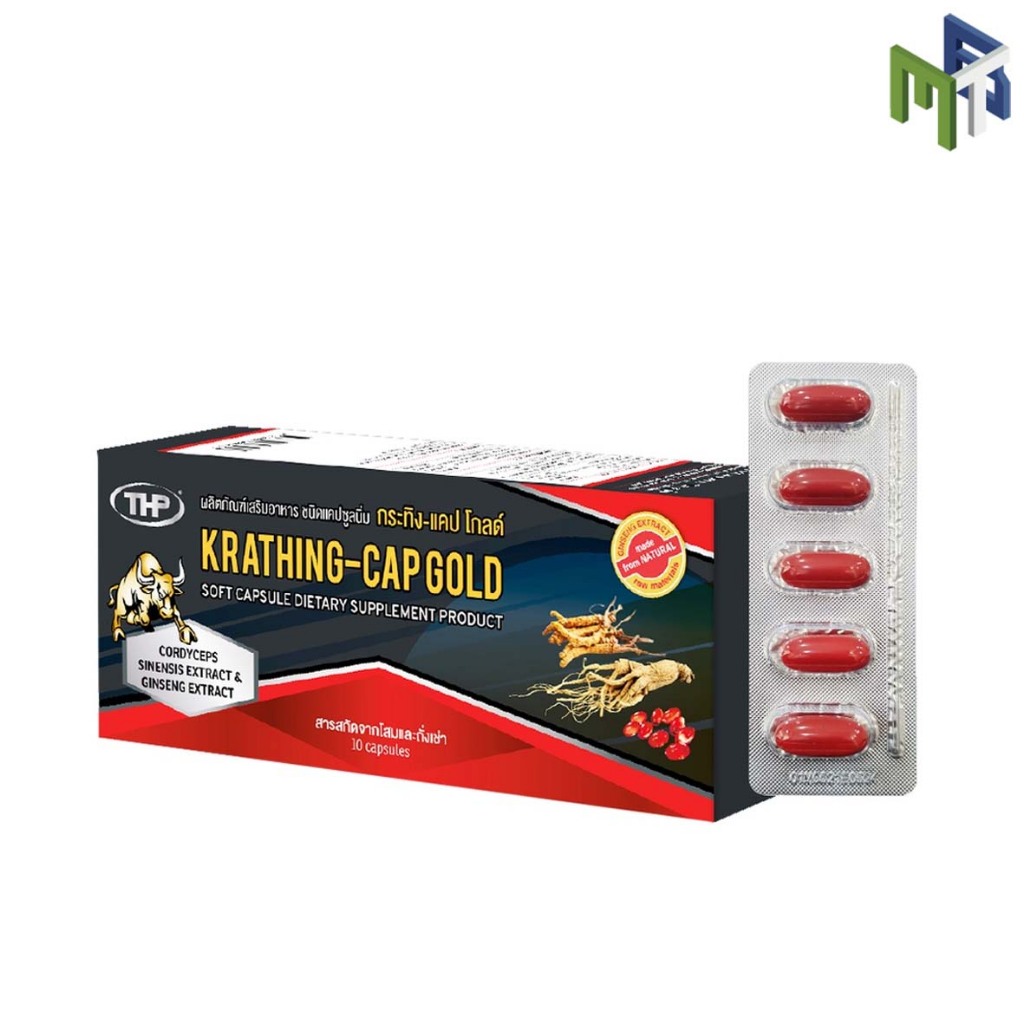KRATHING-CAP GOLD 2x5's กระทิง-แคป โกลด์ (สารสกัดจากโสม และถังเช่า) [27212]