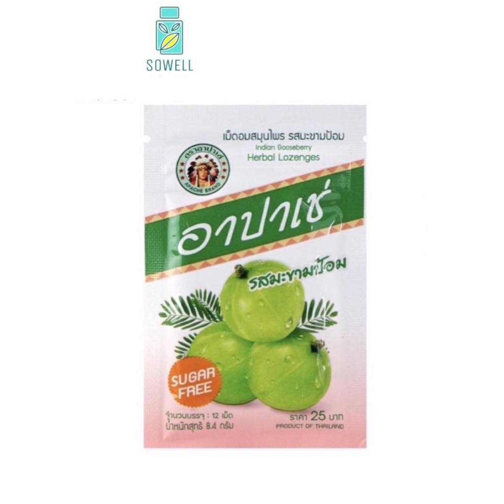 อาปาเช่ เม็ดอม สมุนไพร อาปาเช่ เม็ดอมอาปาเช่ รสมะขามป้อม ยาอม อาปาเช่ ชุ่มคอ เสมหะ (ซองละ12เม็ด)